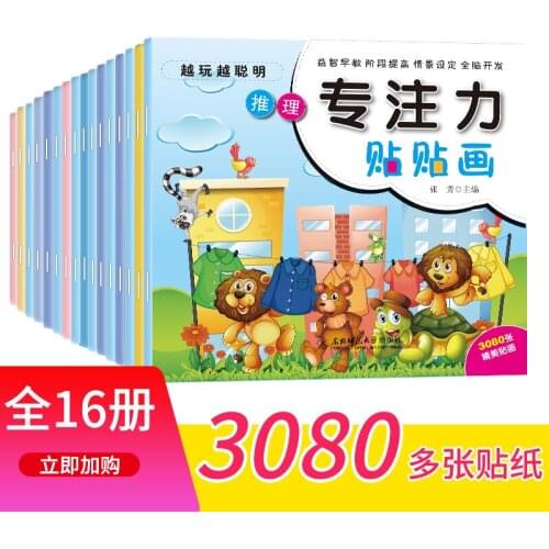 16 Books 17 * 15.5CM 0-3-6 Age Children Early Education Enlightenment Puzzle Parent-Child Game Book Picture Book Sticker Books