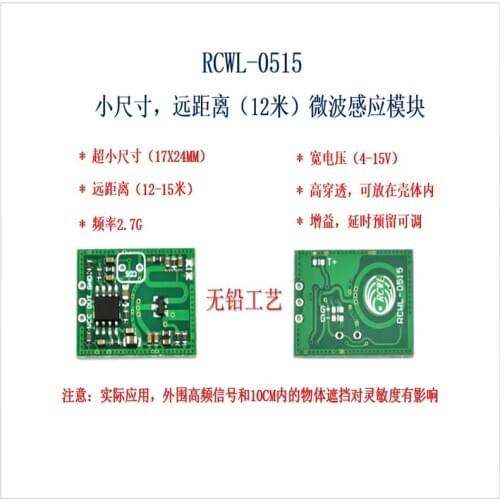 RCWL-0515 12-15 meters long distance 2.7G microwave detection module suitable for garage lights/ultraviolet lights