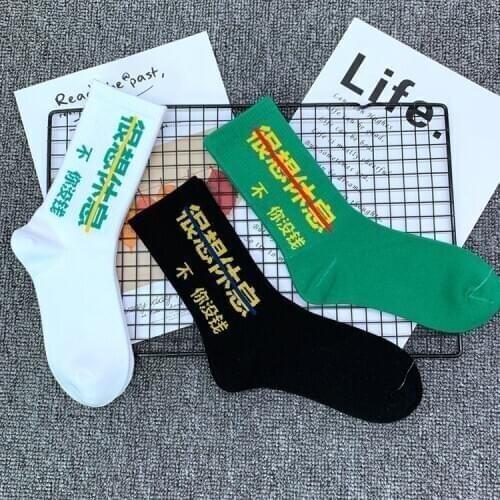 Drop Ship Short Crew Cotton Socks Chinese Means Meaning I Want to Rest Break But No Money Poor Peacock Malachite Green Sox