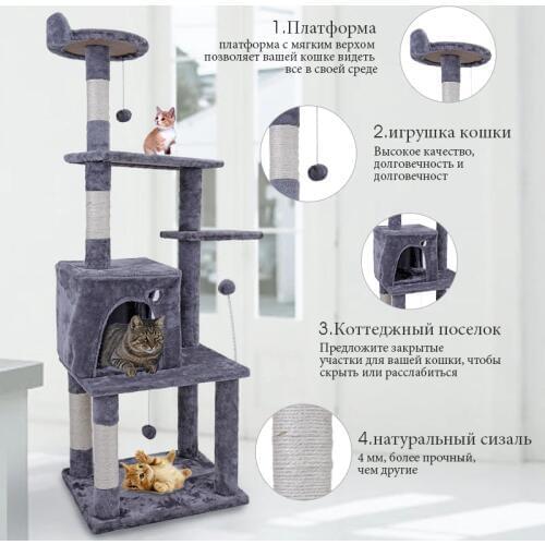 H145 CM Cat Tree With Jump Ladder Cat Pet Scratching Wood Climbing Tree For Cat Climbing Frame Cat Furniture Scratching Post