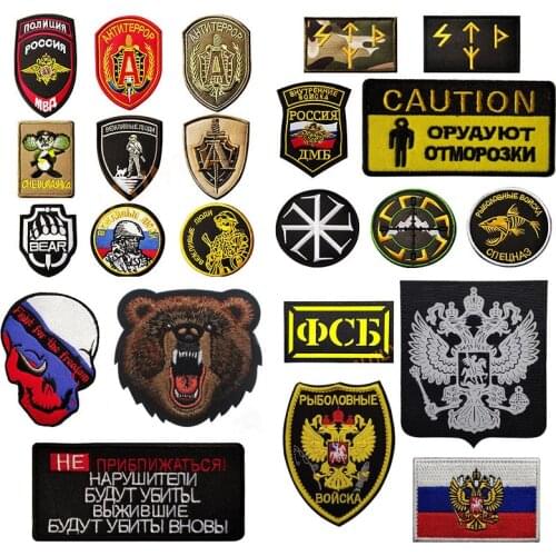 Russia Embroidery Patches for Clothing Army Tactical Patch Military Security Emblem Appliques Embroidered Badges
