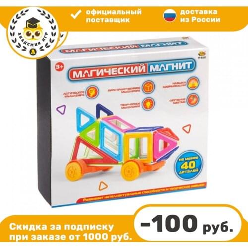 ABToys Magnetic Constructors