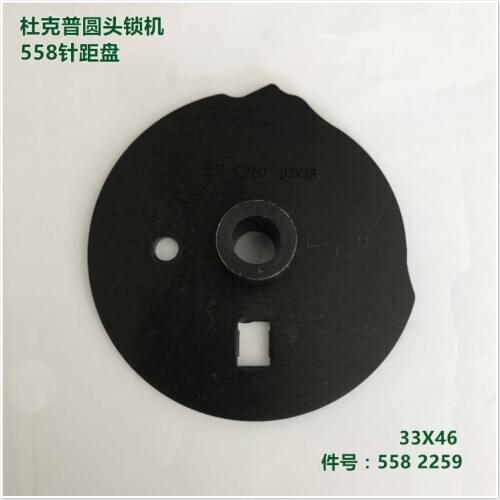 Sewing machine DURKOPP 558 keyhole round head lock machine parts stitching plate 558 2259 eye-opening car 33x46 stitching disk