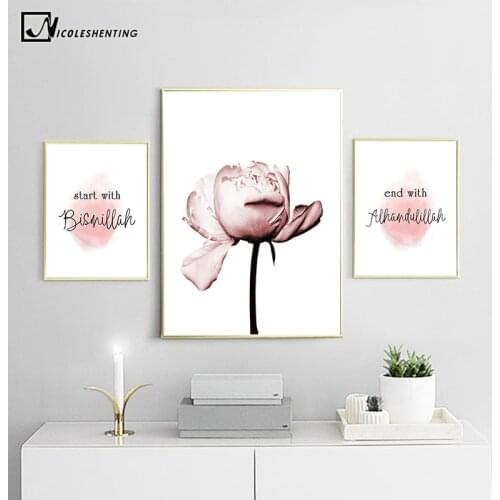 Allah Bismillah Islamic Wall Art Canvas Poster Flower Print Nordic Decorative Picture Painting Modern Living Room Mosque Decor