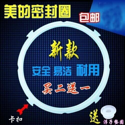 The Electric Pressure Cooker Fittings Sealing Ring My-12ls505a 12pls505a2 12pls505a1 Midea Cooker Silicone Seal Rings 20cm 22cm