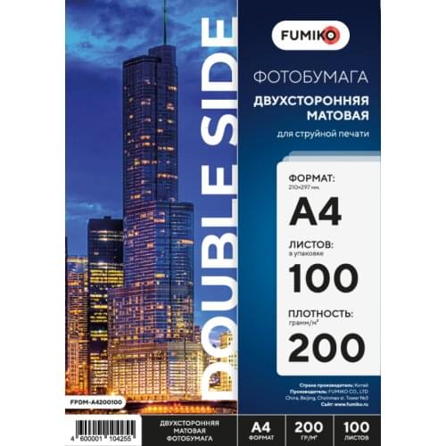 FUMIKO Matte Photo Paper