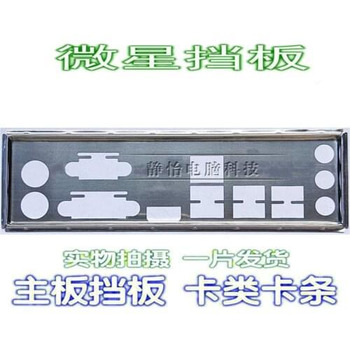 IO I/O Shield Back Plate BackPlate Blende Bracket For MSI Z170A PC MATE H170A PC MATE