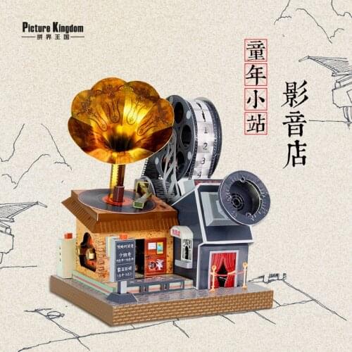 Picture Kingdom 3D Metal Nano Puzzle Childhood fun Video store Model Kits DIY Laser Cut Assemble Jigsaw Toys For Kids Adults