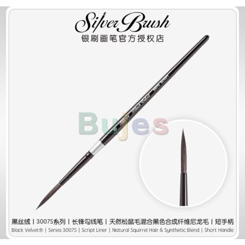 USA Silver Brush Black Velvet 3007S script liner nartural squirrel hair stnthetic blend short handle paint brush art supplies