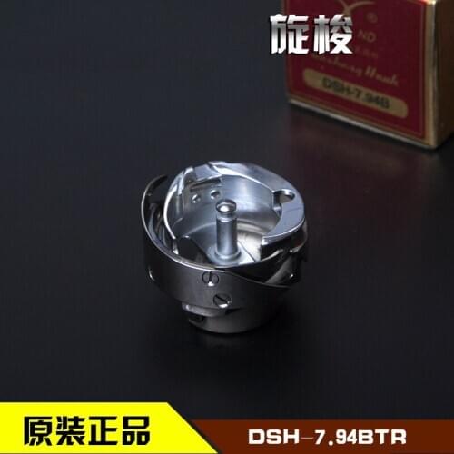Authentic DESHENG computer lockstitch sewing machine hook shuttle bed auto cut thread DSH-7.94BTR automatic bobbin