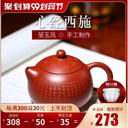 Sand Yixing purple clay teapot hand-made Heart Sutra engraving Zhuni Dahongpao Xishi Kung Fu teapot household tea set