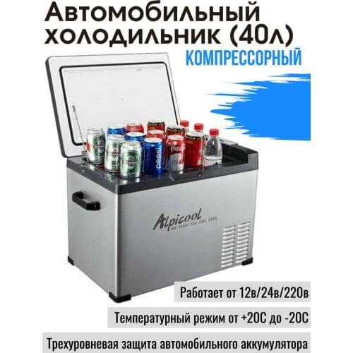 Alpicool Auto And Moto