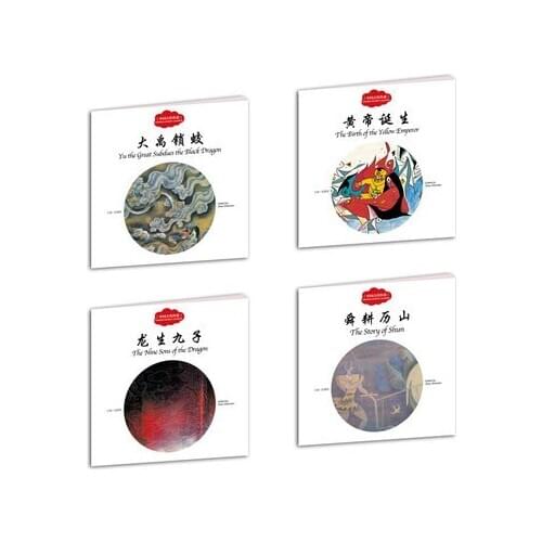 Chinese Traditional Culture Paperback 4 books language: English