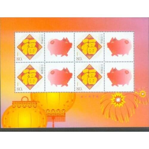 Personalized stamps of five blessings in the year of the pig China souvenir sheet Post Stamps Postage Collection