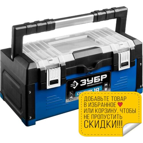 ЗУБР Auxiliary Tool