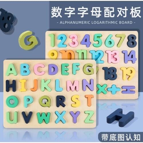 Wooden Puzzle Children Puzzle Hand Grab Board Toy Colorful Alphabet Number Cognition Learning Aids Baby Kids Toy Good Quality