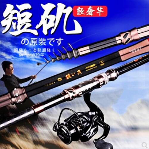 Carbon rod ultra-short section rock fishing rod oblique guide ring 3# dual-purpose rod rock cast rod throwing fishing gear