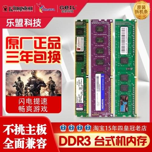 Desktop memory module DDR3 third generation second hand disassembler 2G 4G 8g 1333 1600 fully compatible