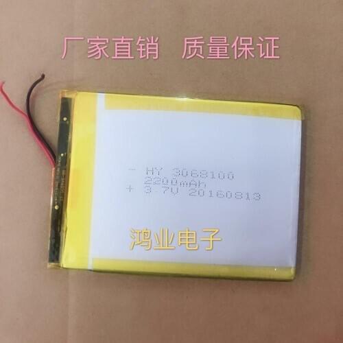 3.7V polymer lithium battery 3068100P/0368100P 2200MAH charging treasure plate and other products