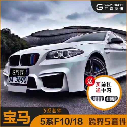 Suitable for M-kit Carbon Fiber Tail in Front and Rear Bars of M5 Crossover Version Modified by Bmw 5 Series
