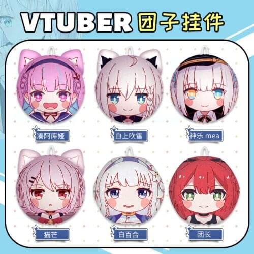 Anime Hololive Vtuber Minato Aqua Shirakami Fubuki Cute Plush Dango Dolls Toy Bags Pendant Keychain Cosplay Gift