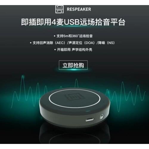 ReSpeaker USB Mic Array far-field microphone AI speech recognition development board Raspberry Pi 4b