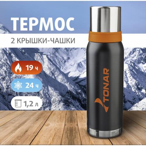 ТОНАР Thermos