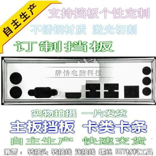 IO I/O Shield Back Plate BackPlate BackPlates Blende Bracket For MAXSUN MS-B75U3 Pro MS-H81IL