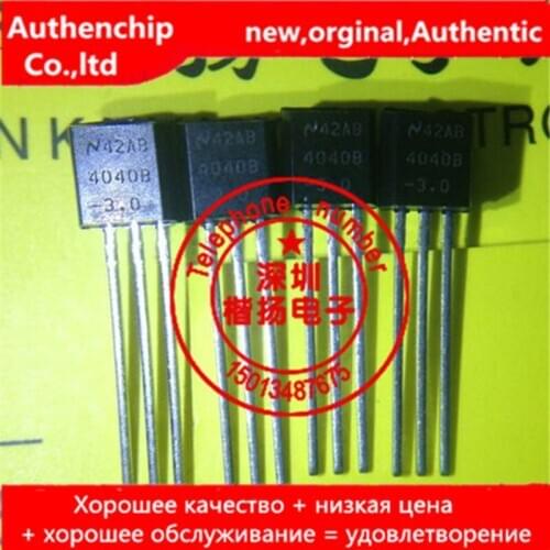 10pcs 100% new original LM4040BIZ-3.0 TO92 real photo