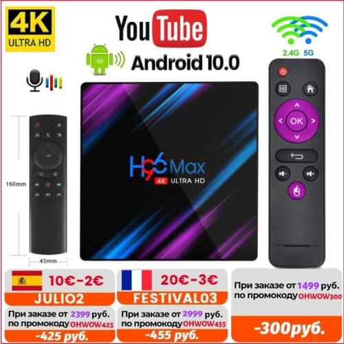 H96 MAX RK3318 Smart TV Box Android 10 4G 2G 64GB 32GB 4K HD Youtube Media Player Voice Assistant TV BOX Set Top Box Android 10