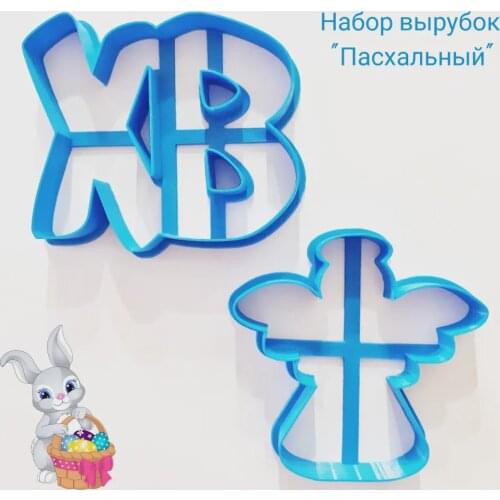 Appolonov Family Cookie Cutters