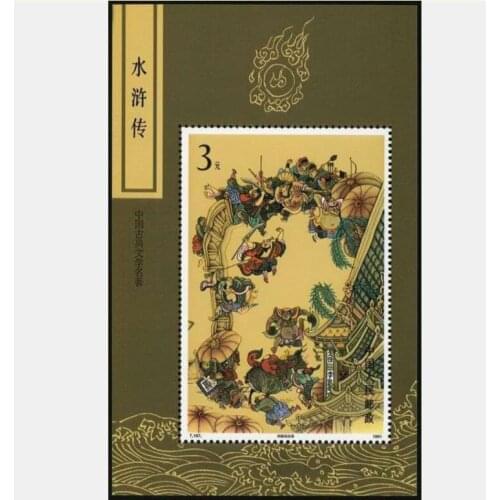 T167M Water Margin Xiaozhang China Post Stamps Postage Collection