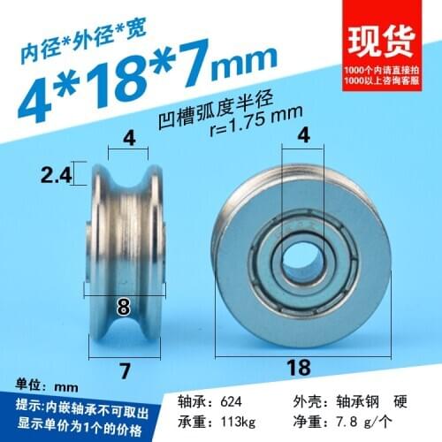 2pcs Steel Wheel Bearing Steel Metal U Groove Pulley 4mm ID U-Shaped Concave Wheel Rust-Proof Lifting Pulley 4x18x7mm