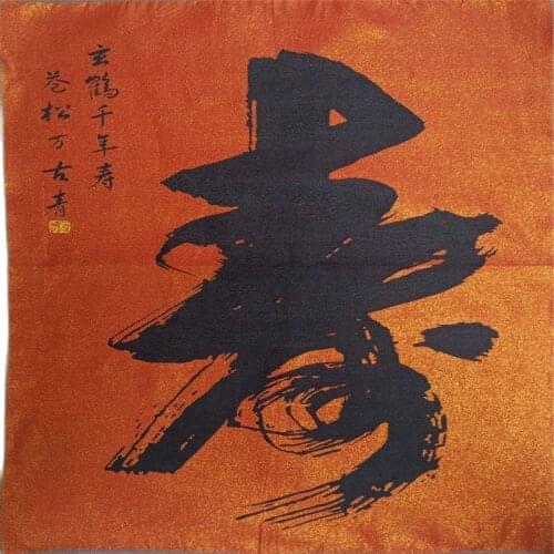 Chinese hand embroidered red background Xuanhe thousand years old) Thangka decorative painting hanging in the living room