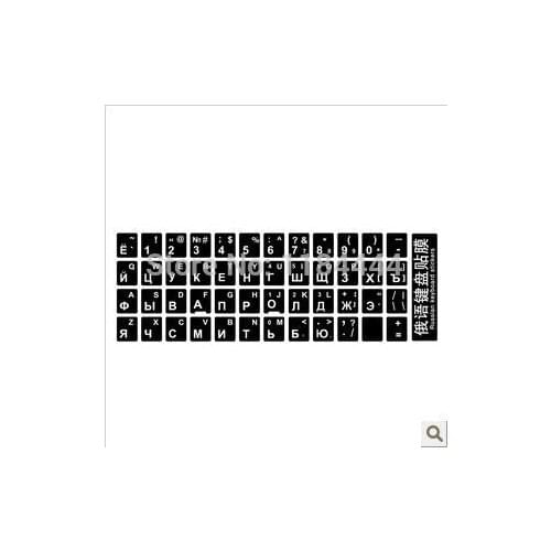 For All Kinds Of Keyboard 2Pcs/Lot Russia Letters Super Durable Russian Keyboard Sticker Alphabet
