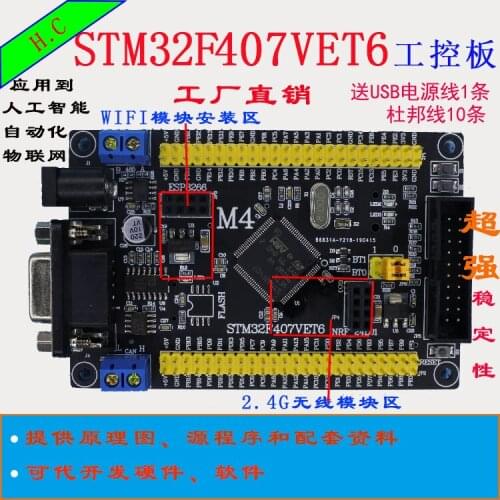 STM32 Development Board STM32F407VET6 CAN RS485 Industrial Control Board ARM M4 MCU Learning