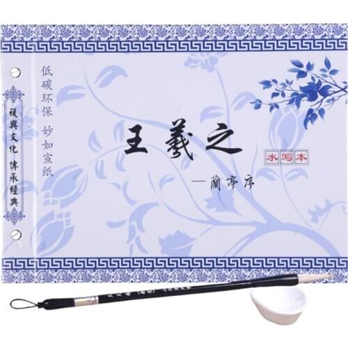 Chinese Calligraphy Copybook Regular Script Water Writing Brush Repeat Cloth Set