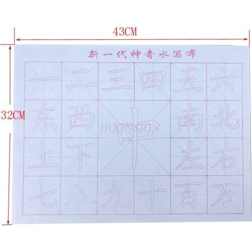 2pcs Chinese Calligraphy Practice Brush Calligraphy Introduction to Calligraphy CopybookNo ink Water writing cloth