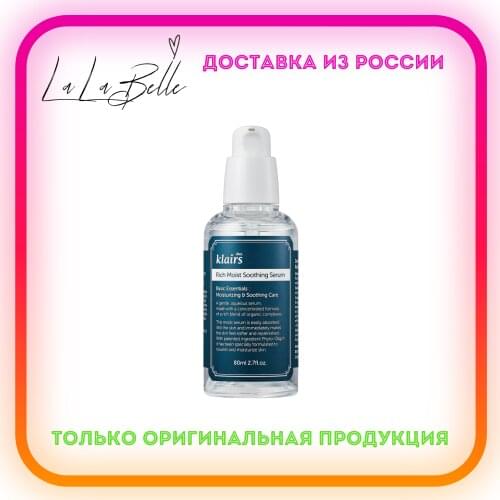 Klairs Korean Serums