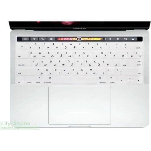 Arabic Language Touch Bar Keyboard Skin Silicone Cover for 2017 / 2016 with Multi Touch Bar Macbook Pro 13" 15 A1706 / A1707
