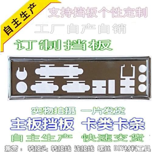 IO I/O Shield Back Plate BackPlate Blende Bracket For ASRock H61M-PS4