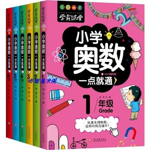 Primary School Math Exercise Book Children Mathematical Logic Thinking Training Problem-solving Skills Books