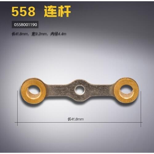 FOR DURKOPP 0558001190 B for dukepu 558 Round Eyelet Locker Bong Eyelet Cart Linking Machine Accessories