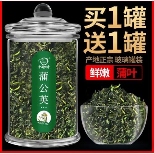 [Buy 1 get 1 ]free dandelion tea authentic Changbai Mountain dandelion root whole scented tea premium tea mother-in-law ding tea