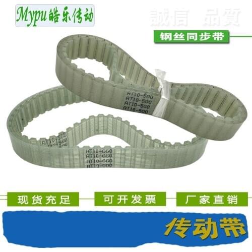 Steel wire timing belt AT10-500/560/580/600/610/620/660/690/700/730/780/800/810/840/890/920/960/980