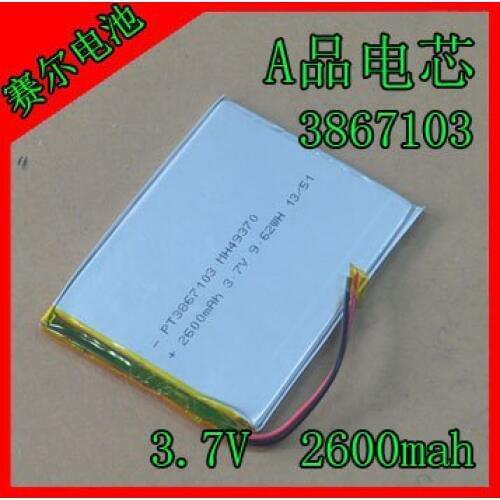 Purcell 2600mAH lithium polymer batteries assembled DIY lithium battery mobile power batteries 3867103 Rechargeable Li-ion Cell