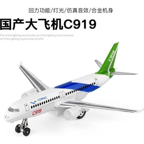 High simulation alloy aircraft large aircraft c919 sound and light pull back toy model for children gifts