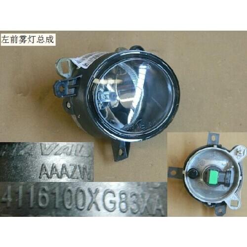 Fog light assembly For Great Wall HAVAL H1 OEM:4116100XG83XA 4116200XG83XA 4116300XG83XA 4116400XG83XA