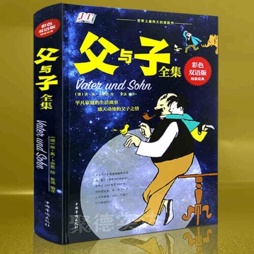 Father and Son Caricature Story Book Classic Chinese & English Childrens Books Illustrated Edition Parental Reading Materials