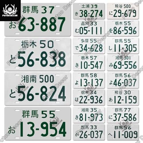 Putuo Decor Initial Licenses Plate Tin Sign Car Number Plaque Metal Decorative Plate for Man Cave Garage Living Room Decor